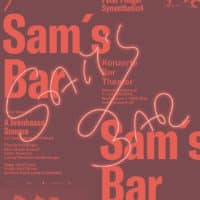 Sams Bar von Günter Eder grafisches Büro